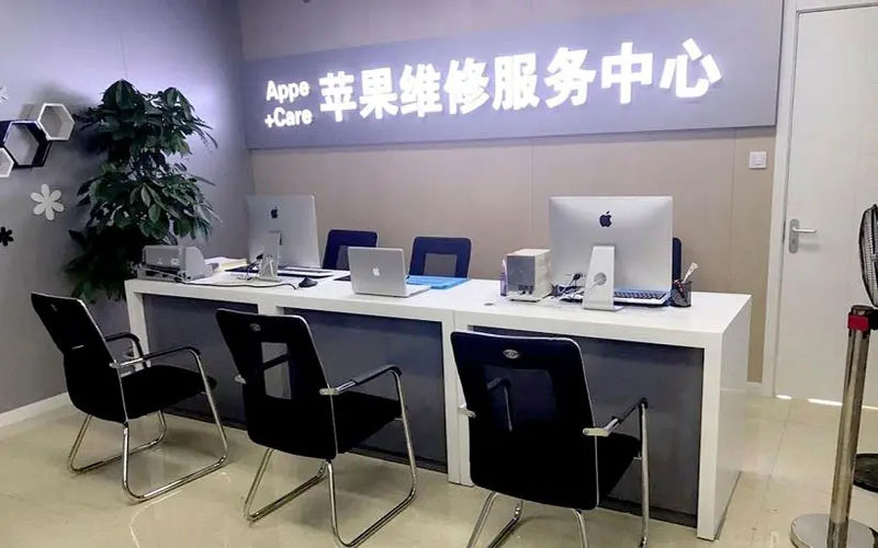 中山苹果手机授权维修点地址电话信息